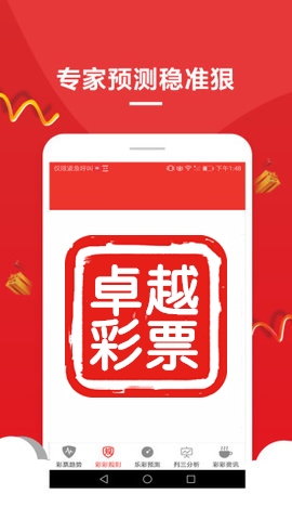 澳門六開彩開獎結果查詢49，揭秘彩票背后的故事，澳門六開彩開獎結果查詢與彩票背后的故事揭秘