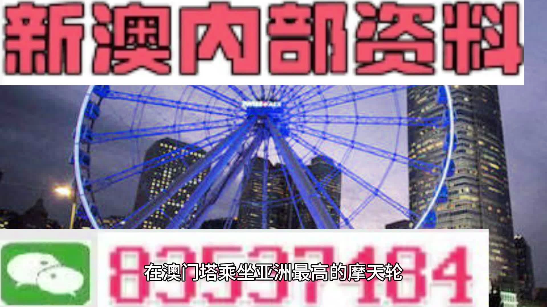 澳門精準四肖四碼期期準——探索澳門博彩文化的神秘魅力，澳門博彩文化揭秘，精準四肖四碼期期準的魅力探索