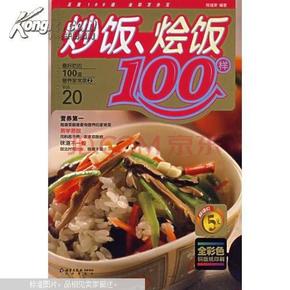 家常美食的盛宴，探尋中國餐桌上最受歡迎的100種家常菜，家常美食盛宴，中國餐桌上的百種最受歡迎家常菜盤點