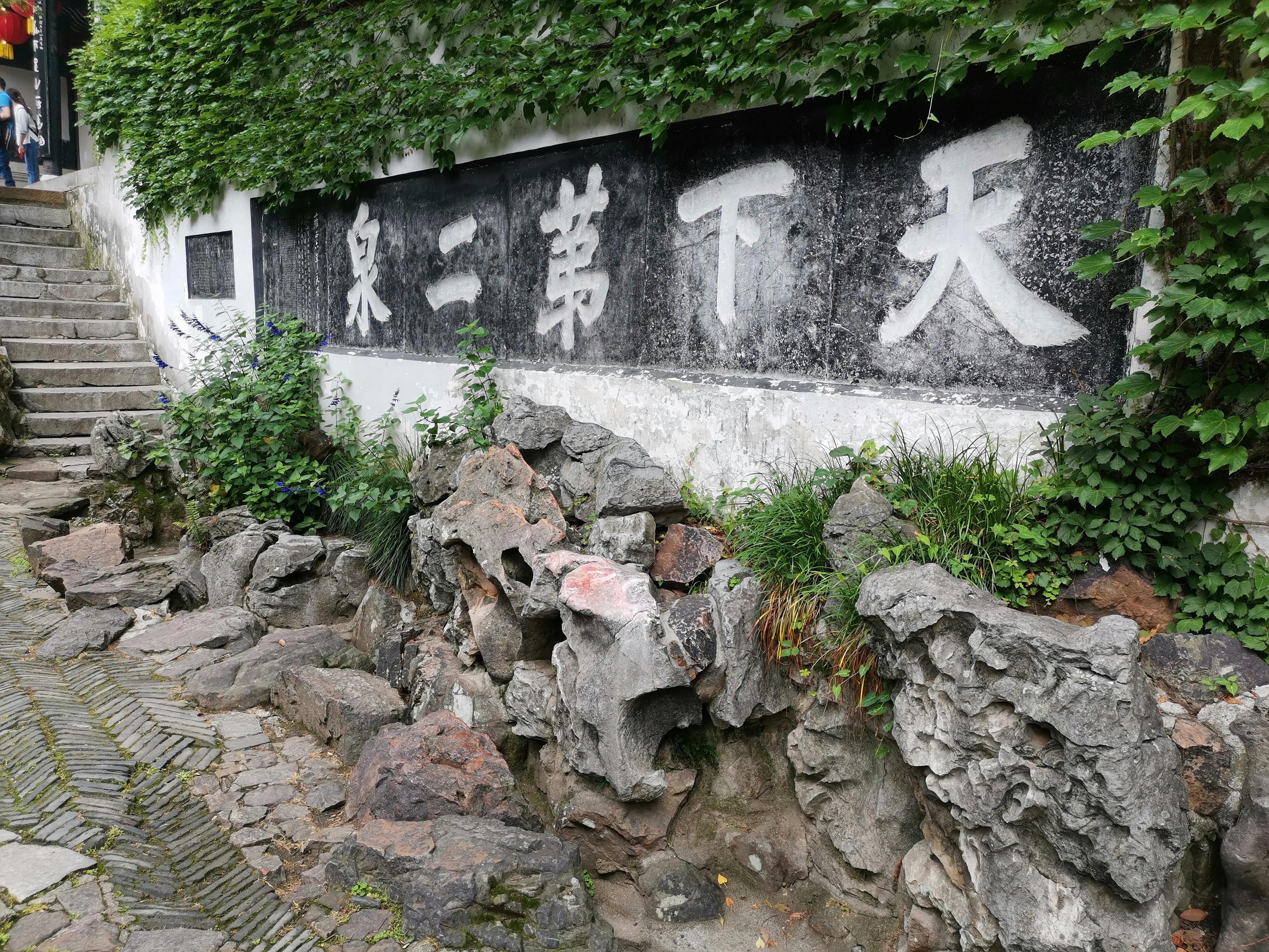 惠山古鎮(zhèn)，歷史與自然的交響樂章，惠山古鎮(zhèn)，歷史與自然交響之旅