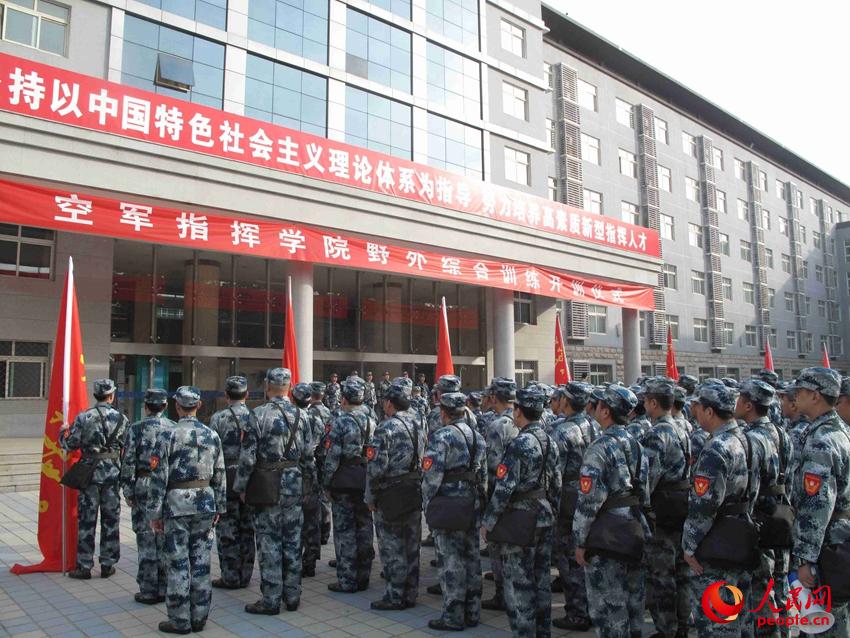 空軍指揮學(xué)院官網(wǎng)，傳承空軍精神，培育指揮英才，空軍指揮學(xué)院官網(wǎng)，培育空軍指揮英才，傳承空軍精神