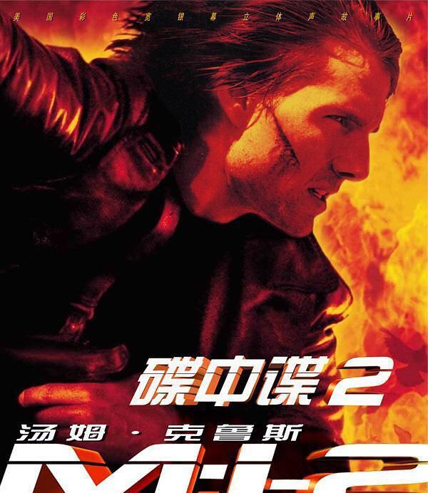 碟中諜2，深度解析經(jīng)典之作的魅力與影響，深度解析碟中諜2，經(jīng)典之作的魅力與影響