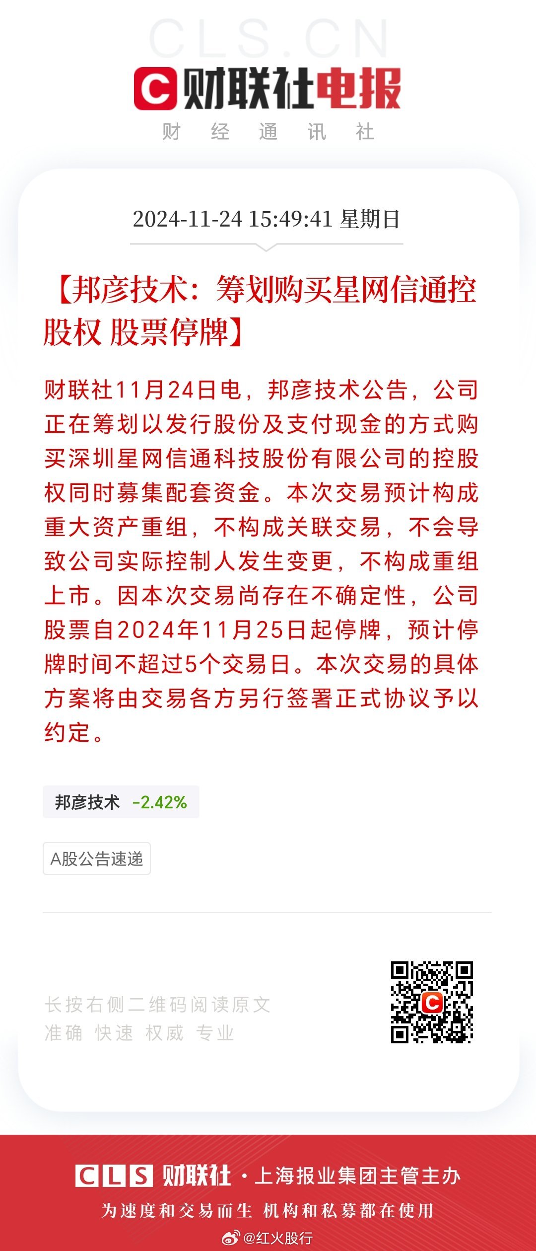 邦訊技術(shù)最新消息，引領(lǐng)行業(yè)變革，塑造技術(shù)未來，邦訊技術(shù)引領(lǐng)行業(yè)變革，塑造技術(shù)未來，最新消息揭秘未來發(fā)展態(tài)勢