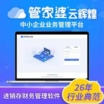 正版管家婆軟件，助力企業高效運營的智能管家，正版管家婆軟件，企業高效運營的智能管家利器