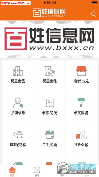 百姓網免費發布信息的網站，連接你我他的橋梁，百姓網，免費信息發布平臺，連接人與人之間的橋梁