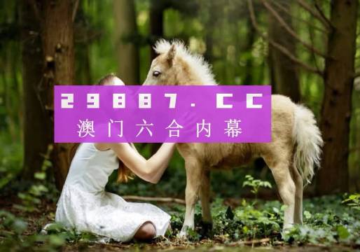 澳門六開彩今天開獎結(jié)果及其影響，澳門六開彩今日開獎結(jié)果及其影響概覽