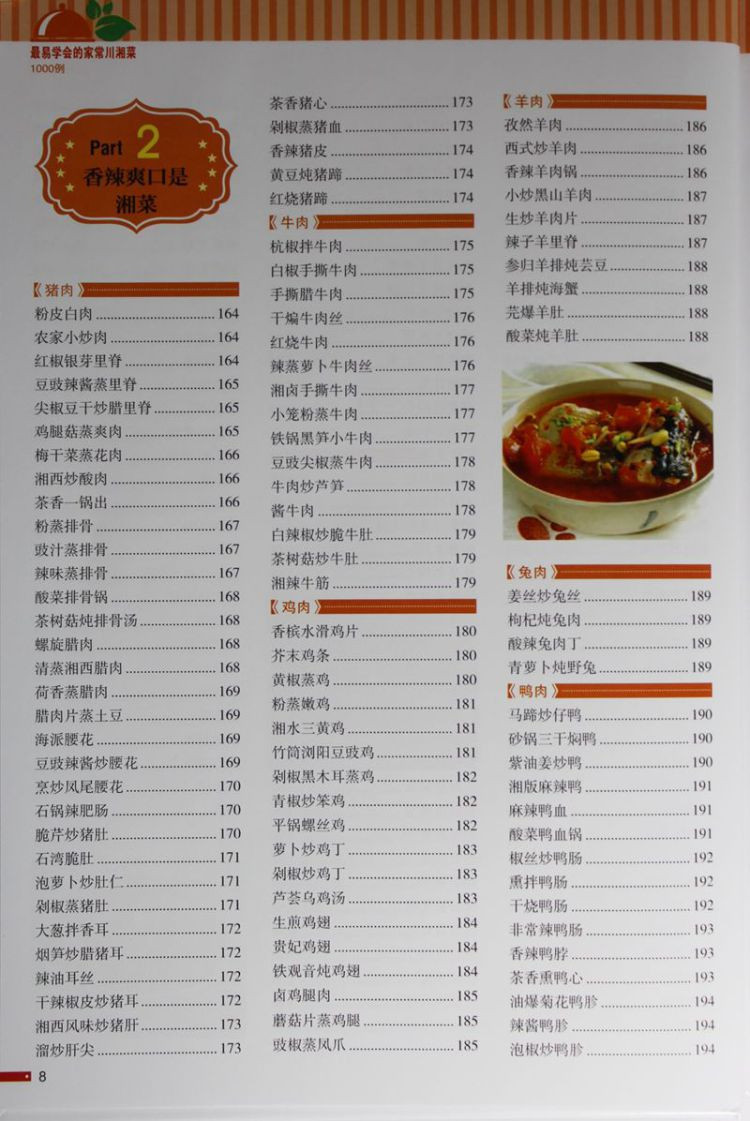 家常菜譜1000例，烹飪的藝術與文化的融合，家常菜譜1000例，烹飪藝術與文化的完美融合