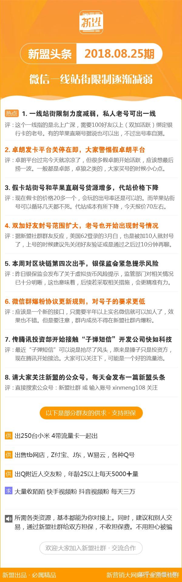 香港內部精準資料
