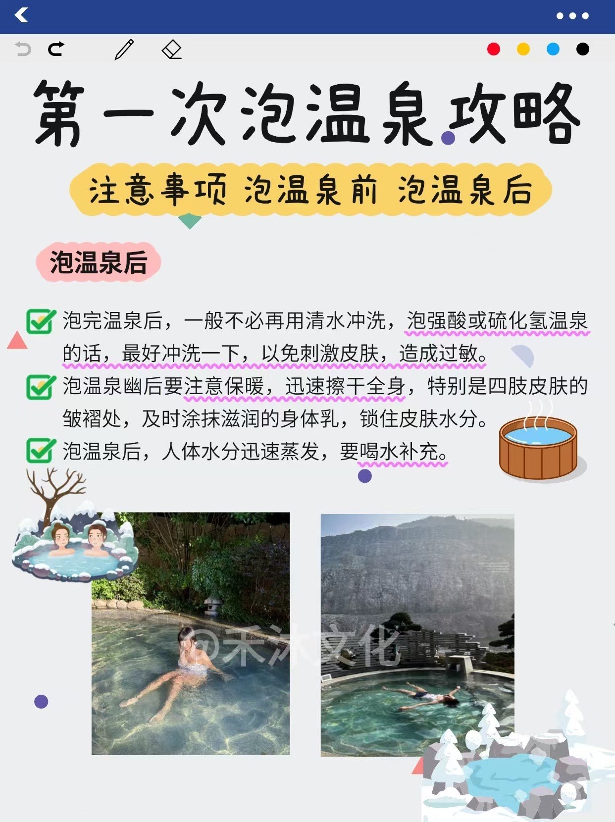 首次體驗泡溫泉攻略，從入門到享受溫泉之旅，首次泡溫泉攻略，入門指南到享受溫泉之旅