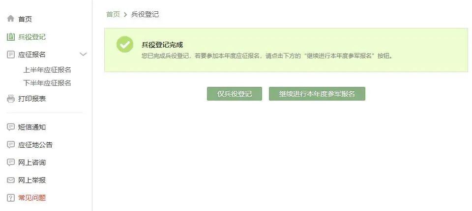 如何在征兵網上查詢自己的信息——詳細步驟與注意事項，征兵網上查詢個人信息全攻略，步驟及注意事項詳解