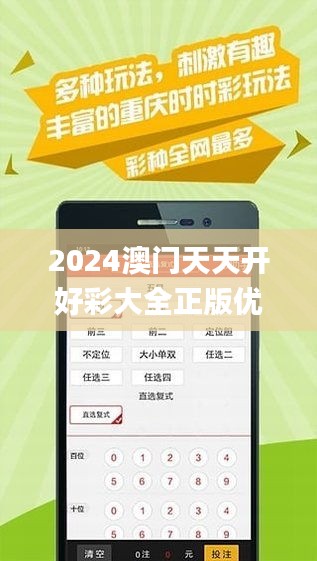 新澳六開彩天天開好彩大全，探索彩票的魅力與智慧投注，探索彩票魅力，智慧投注盡在六開彩新澳天天好彩大全！
