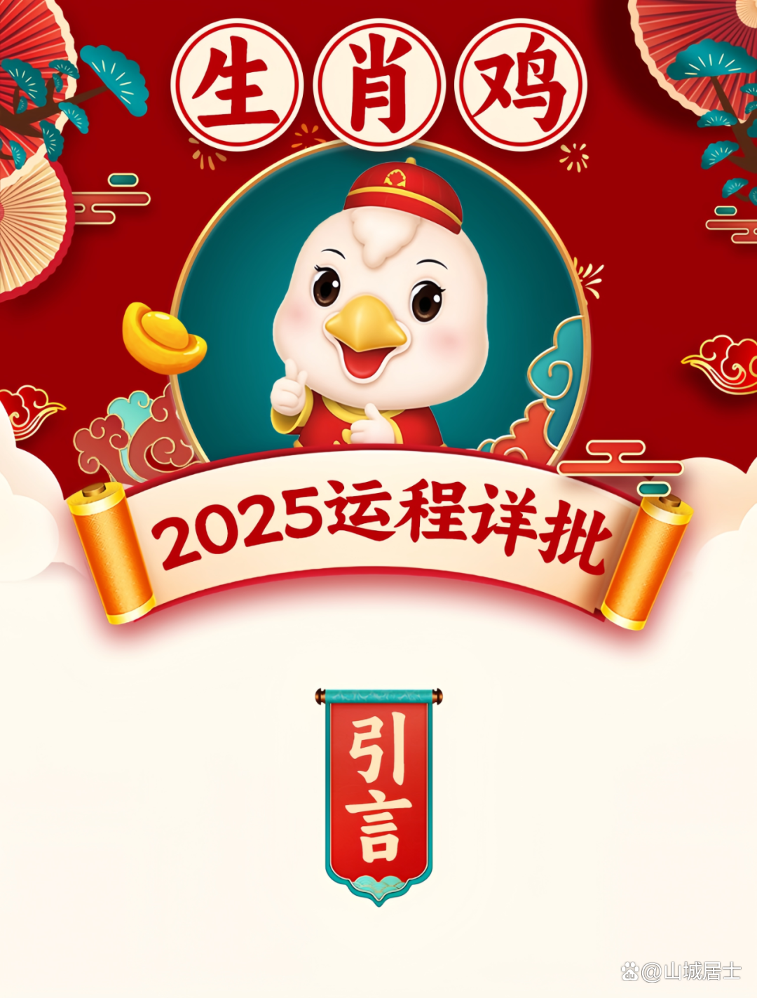2025全年資料免費大全優勢生肖深度解析，2025全年資料免費大全，深度解析優勢生肖