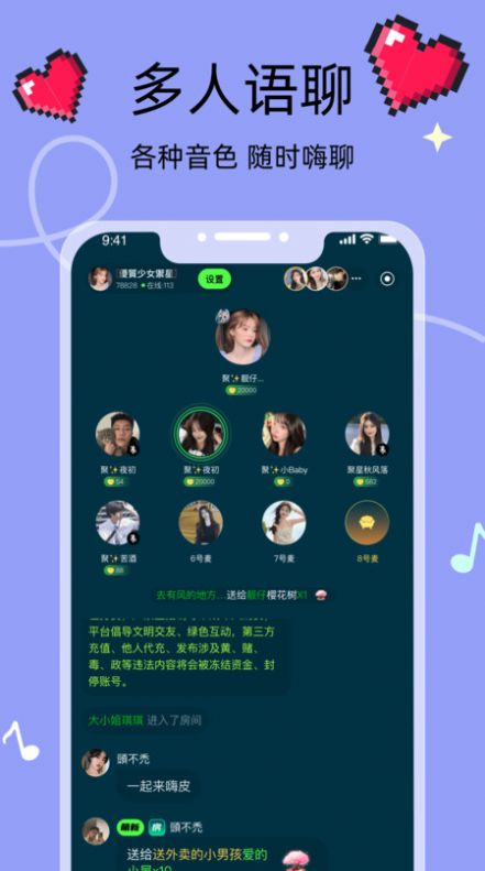 中年人聊天軟件