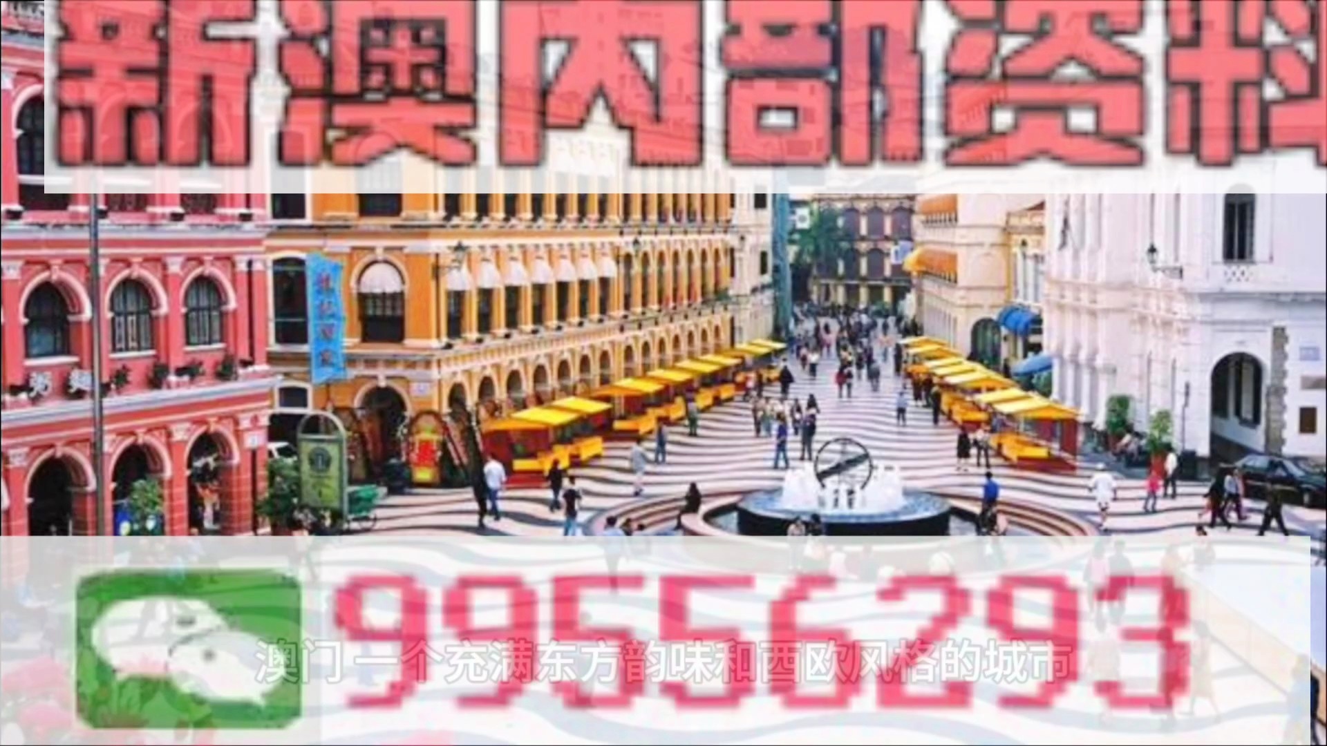 澳門正版精準資料的重要性與獲取途徑，邁向未來的免費資源大全，澳門正版精準資料的重要性與獲取途徑，邁向未來的免費資源指南