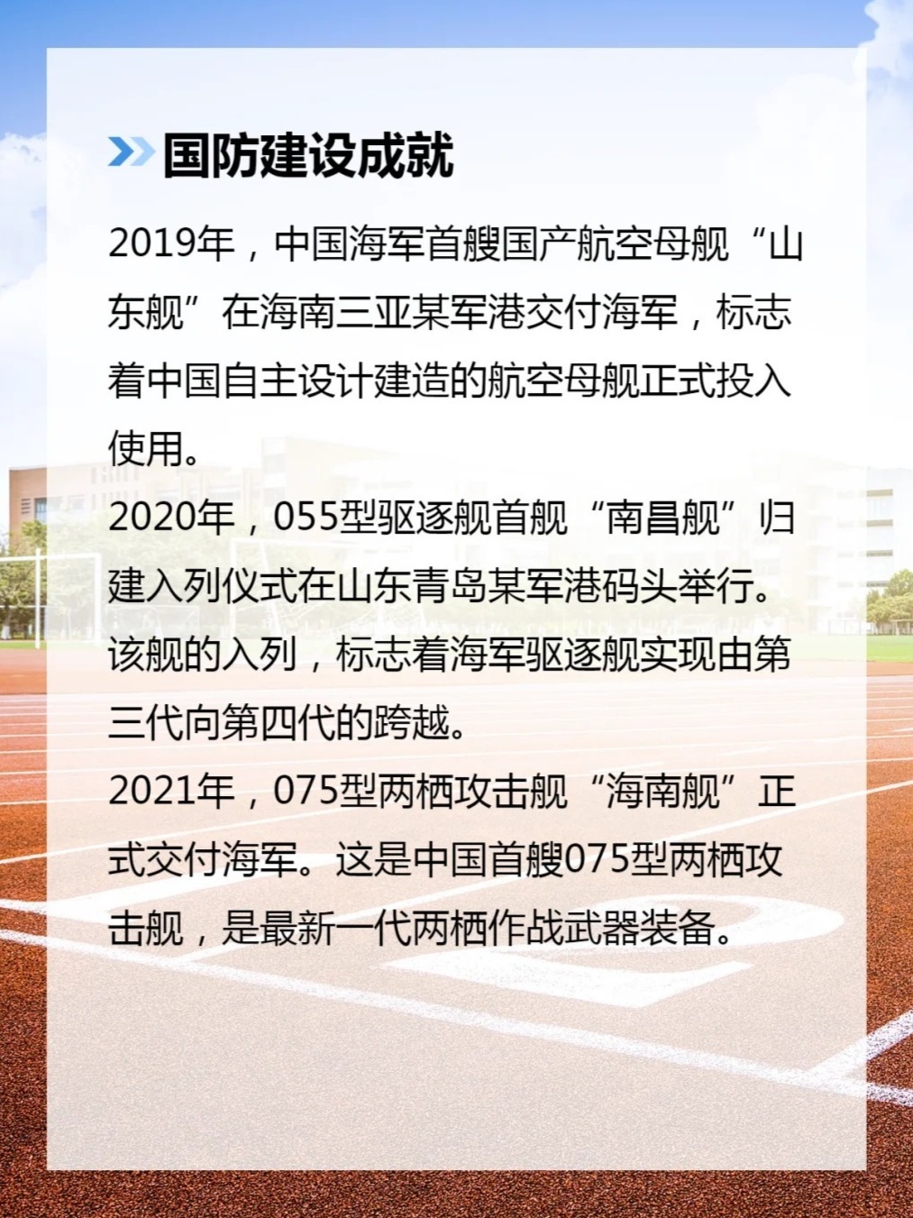中國國防歷史的啟示，中國國防歷史的啟示與經驗教訓