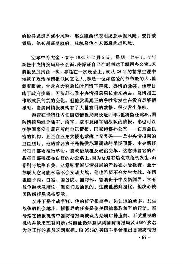 密聞海新統(tǒng)紙母兵隊思想項目深度解析，海新統(tǒng)紙母兵隊思想項目深度解析揭秘