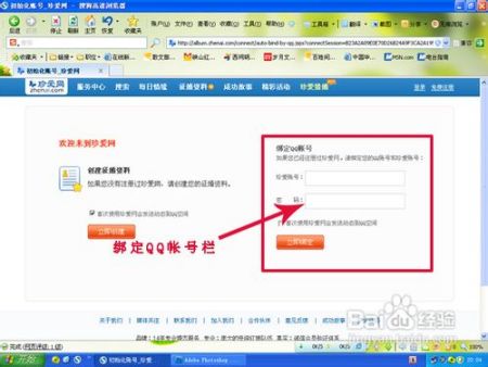 珍愛網(wǎng)登錄