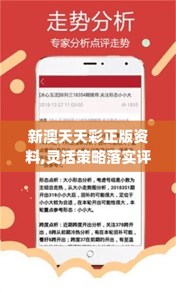 新澳六開彩天天開好彩大全
