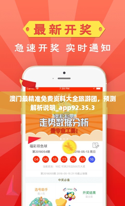 澳門正版資料2025年精準大全——探索真實與免費的平衡，澳門正版資料探索真實與免費的平衡點，澳門資訊精準大全（2025年）