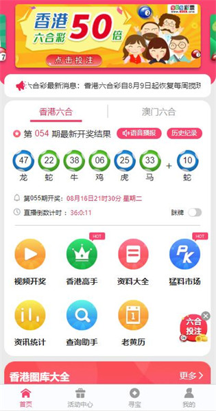 港澳寶典免費資料網站1166s，探索與啟示，港澳寶典免費資料網站探索之旅與啟示