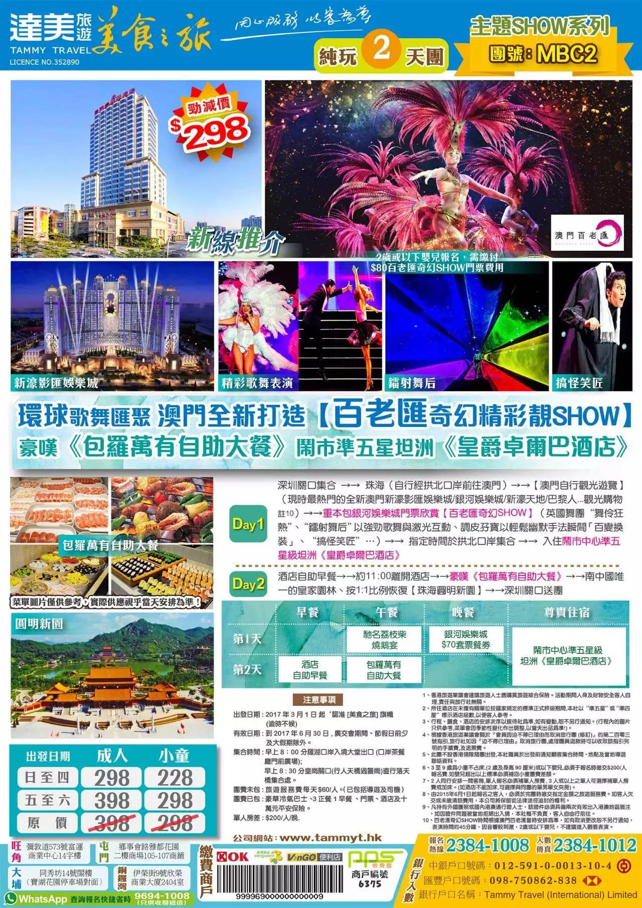 新澳門2025最精準免費大全，探索預測與未來的展望，澳門未來展望，精準預測與探索2025新面貌的免費指南