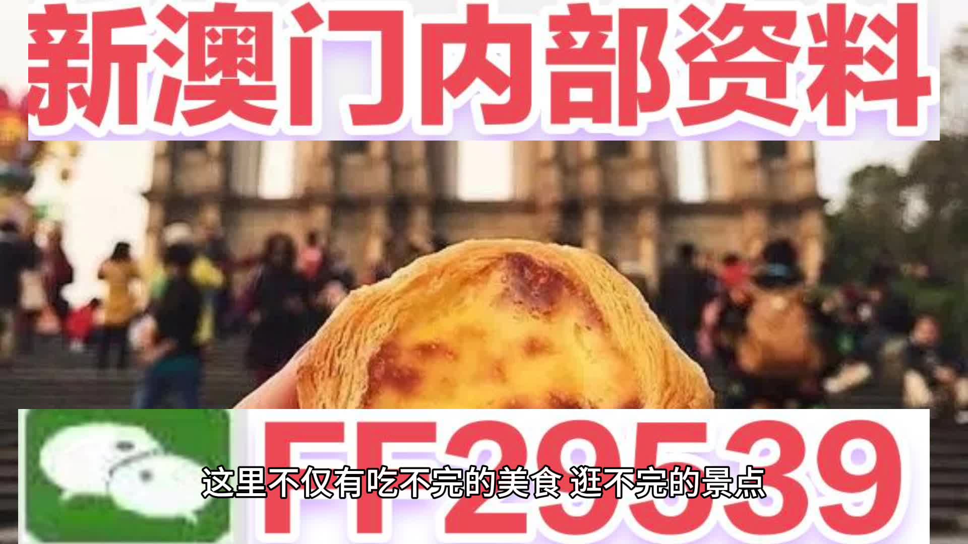 澳門彩票的未來展望，2025天天開好彩的精準預測與探索，澳門彩票未來展望，2025年天天開好彩的精準預測與探索之旅