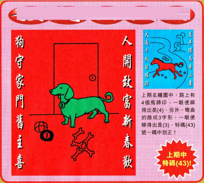 解讀與探索（或探索解讀）