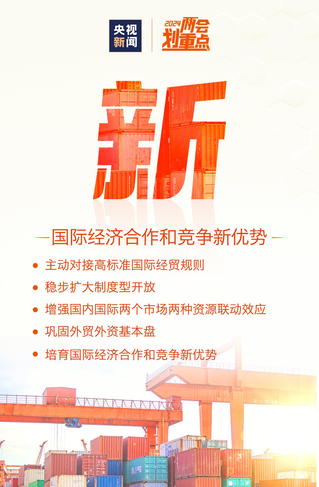 新澳門三中三碼精準100%，探索真相與理解，新澳門三中三碼真相探索與理解