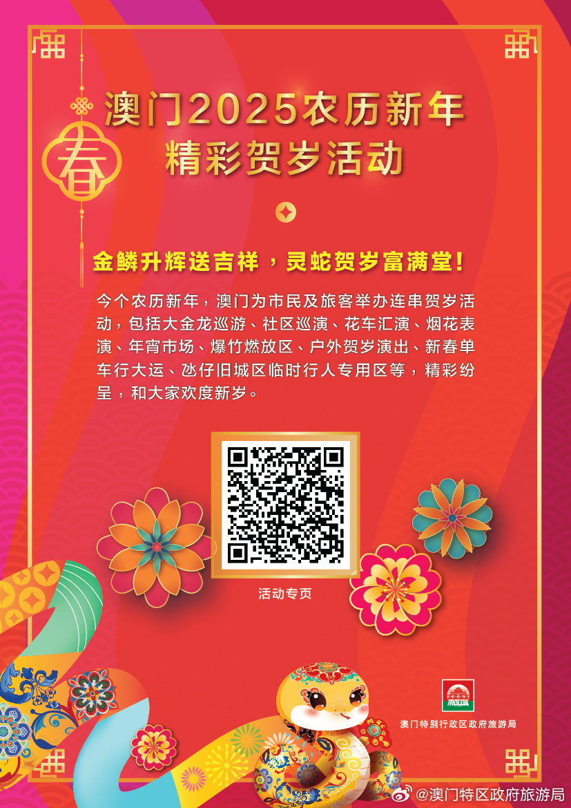 新澳門資料免費公開，展望2025年，澳門未來展望，新資料免費公開，邁向2025年