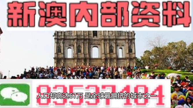 澳門免費最精準的未來展望與探索（2025展望），澳門未來展望與探索，精準預測2025展望（免費版）