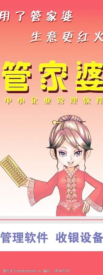 精準管家婆，探索數字世界中的高效管理之道——以數字組合77777與88888為例，精準管家婆，數字世界的高效管理之道——以數字組合77777與88888為例