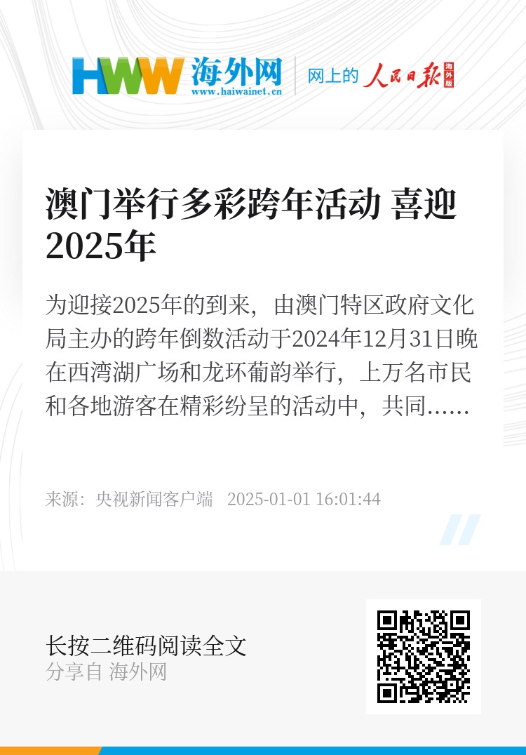 澳門正版資料大全——探索未來的繁榮與機遇（2025年展望），澳門未來繁榮與機遇展望，正版資料大全（2025年展望）