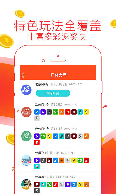 鐵算算盤4887開獎資料詳解，鐵算算盤4887開獎資料深度解析