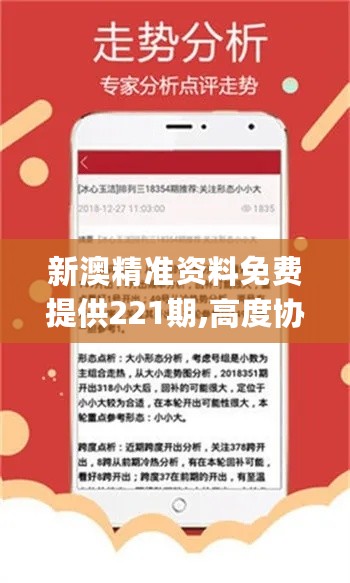 新澳精準資料免費提供網，助力信息獲取與共享，新澳精準資料免費共享平臺，助力信息獲取與高效共享