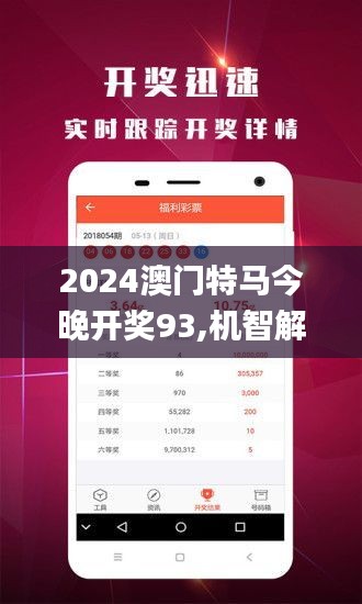 澳門今晚開特馬四不像圖——探索澳門彩票的奧秘，澳門彩票奧秘探索，特馬四不像圖今晚揭曉