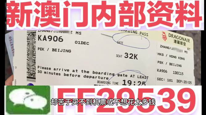 新澳2025今晚開獎資料詳解，新澳2025今晚開獎資料全面解析