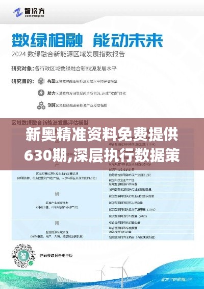 探索2025新奧正版資料的免費(fèi)共享時(shí)代，揭秘2025新奧正版資料免費(fèi)共享時(shí)代