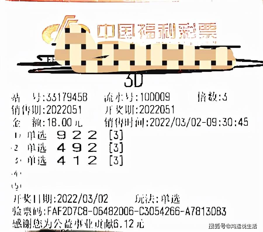 白小姐三肖三碼，揭秘彩票背后的秘密與期待，揭秘彩票背后的秘密與期待，白小姐三肖三碼解析