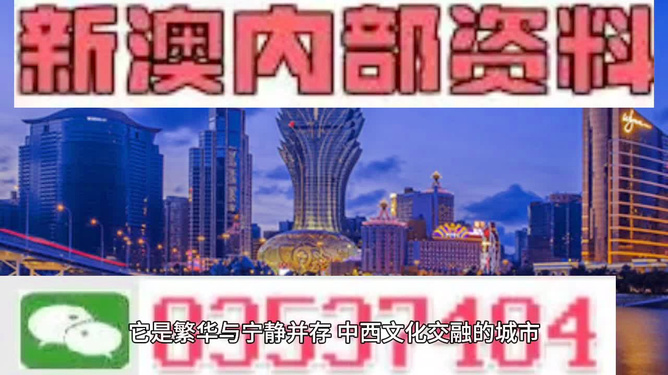 新澳門最快直播開獎，探索現代博彩業的科技前沿，新澳門最快直播開獎，現代博彩業的科技探索
