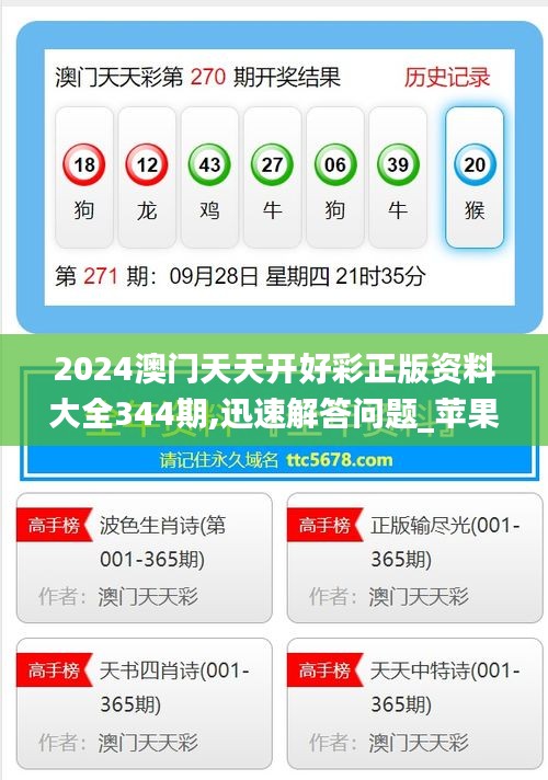 探索未來幸運之路，2025年天天開好彩資料解析，揭秘未來幸運之路，2025年天天開彩資料解析指南