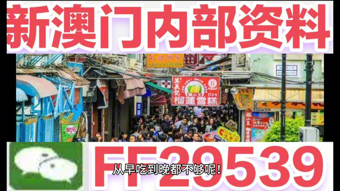 澳門未來城市發展