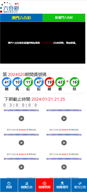 開獎(jiǎng)記錄分析