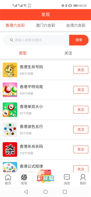 澳門一肖一碼開獎結果，探索與解析，澳門一肖一碼開獎結果解析與探索