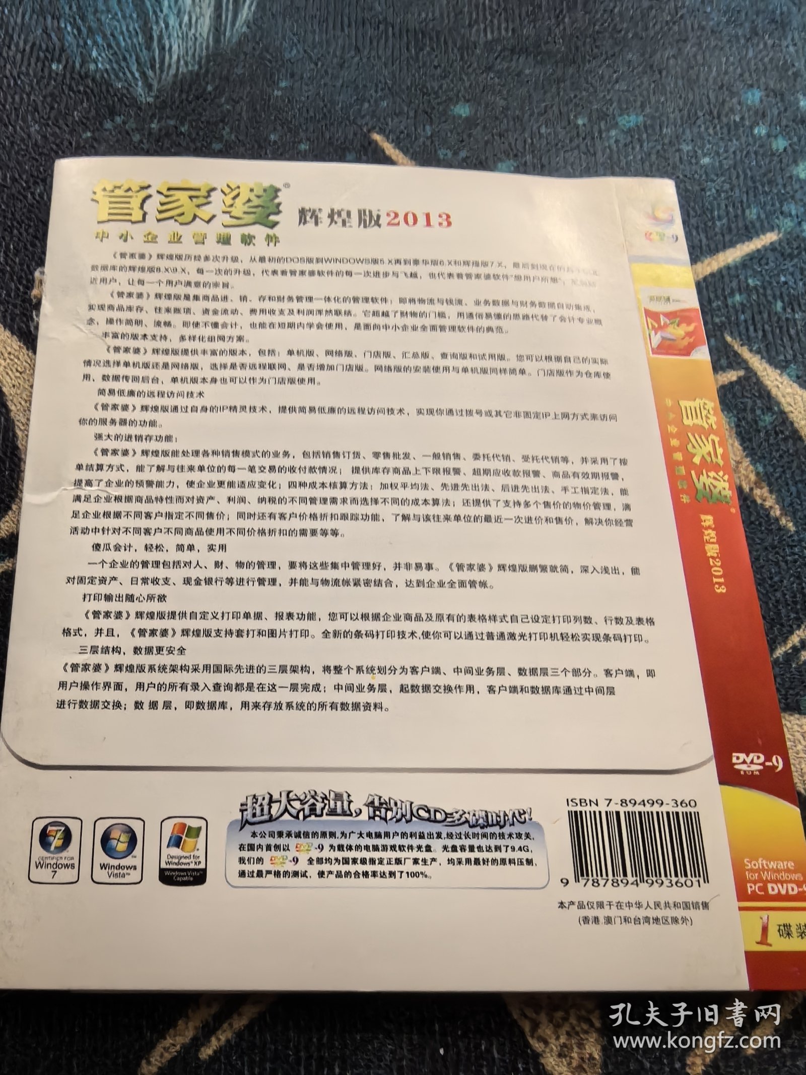 命運之輪神秘面紗探索