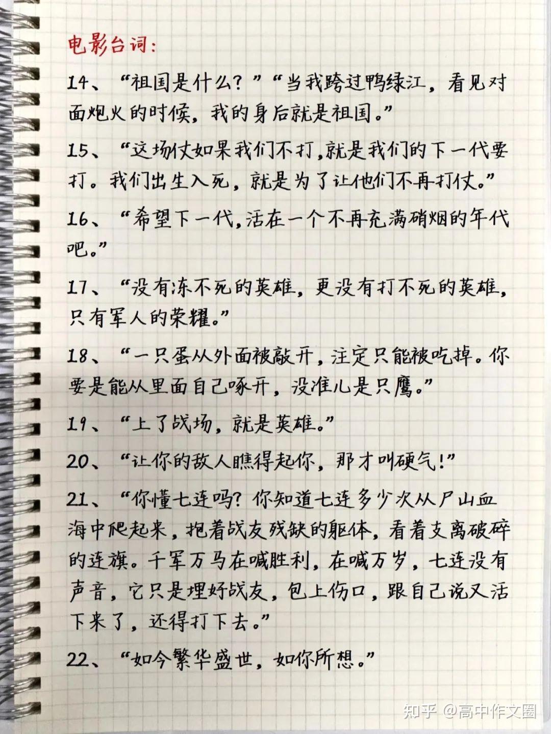 長津湖觀后感，戰火中的英勇與民族精神，長津湖觀后感，戰火中的英勇與國家民族精神熠熠生輝