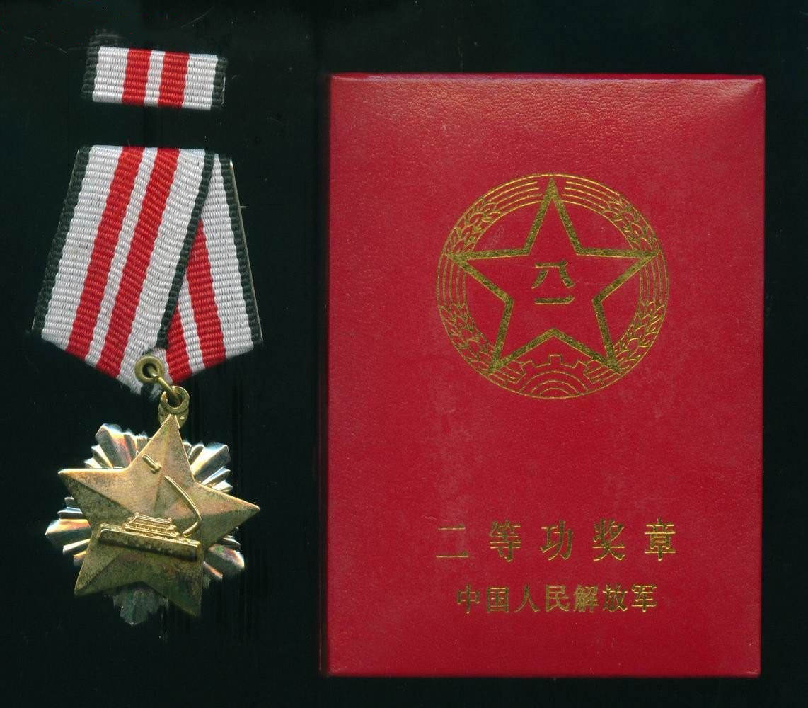 二等功獎章，榮譽的象征與精神的體現，二等功獎章，榮譽與精神的象征